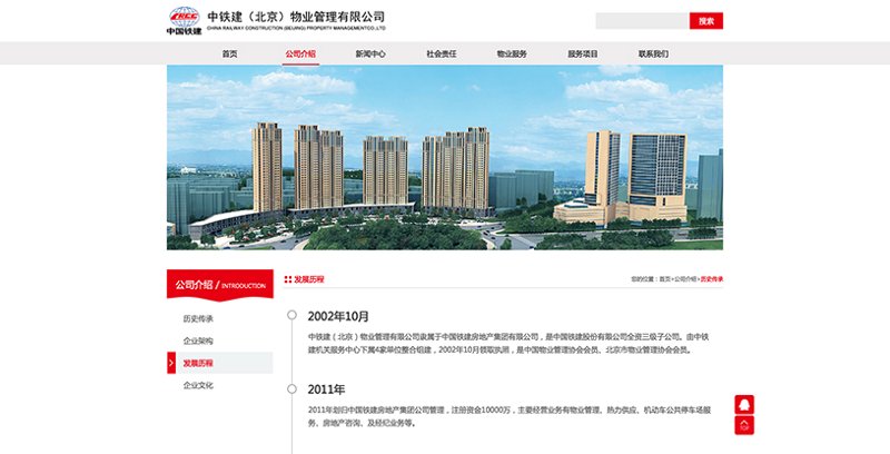 北京网站建设哪家强?如何选择合适的合作伙伴?